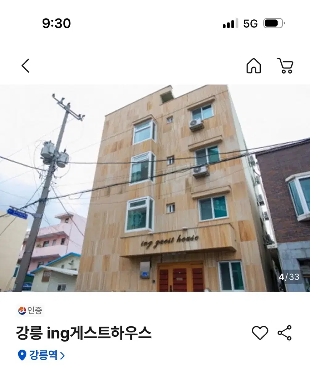 8.10 토 강릉 ing 게하 2인실